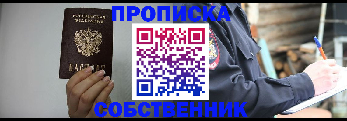 временная регистрация надежно в Рыльске