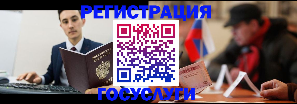 временная регистрация для школы в Рыльске