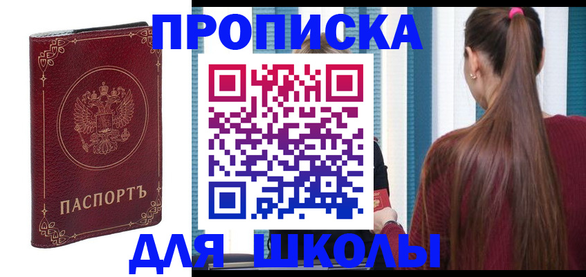 временная регистрация законно в Рыльске