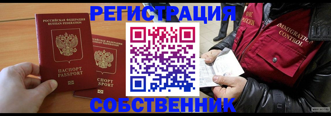 миграционный учет в Рыльске